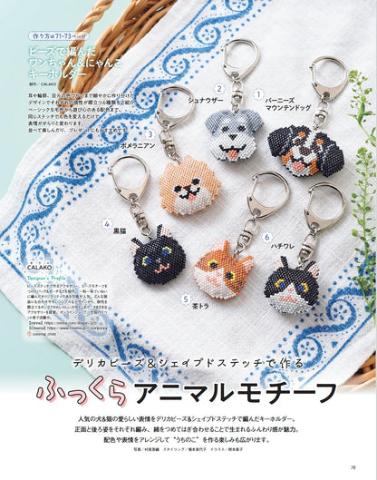 【書籍】ビーズfriend2026年春号Vol.90(552604)