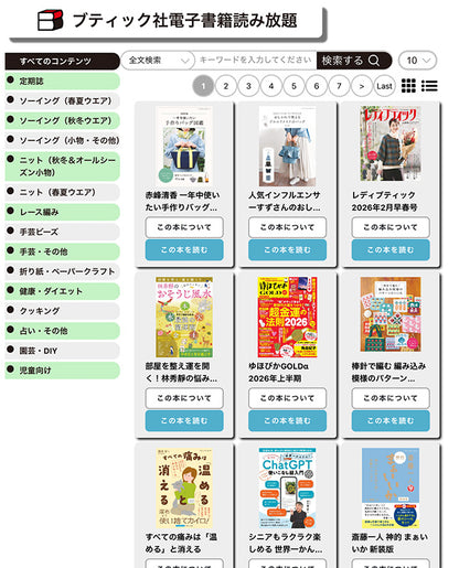 【電子書籍】読み放題プラン