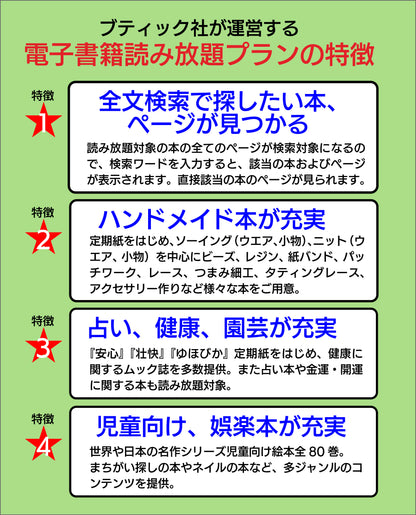 【電子書籍】読み放題プラン