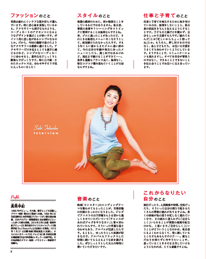 【電子版】ビーズfriend 2015年春号Vol.46