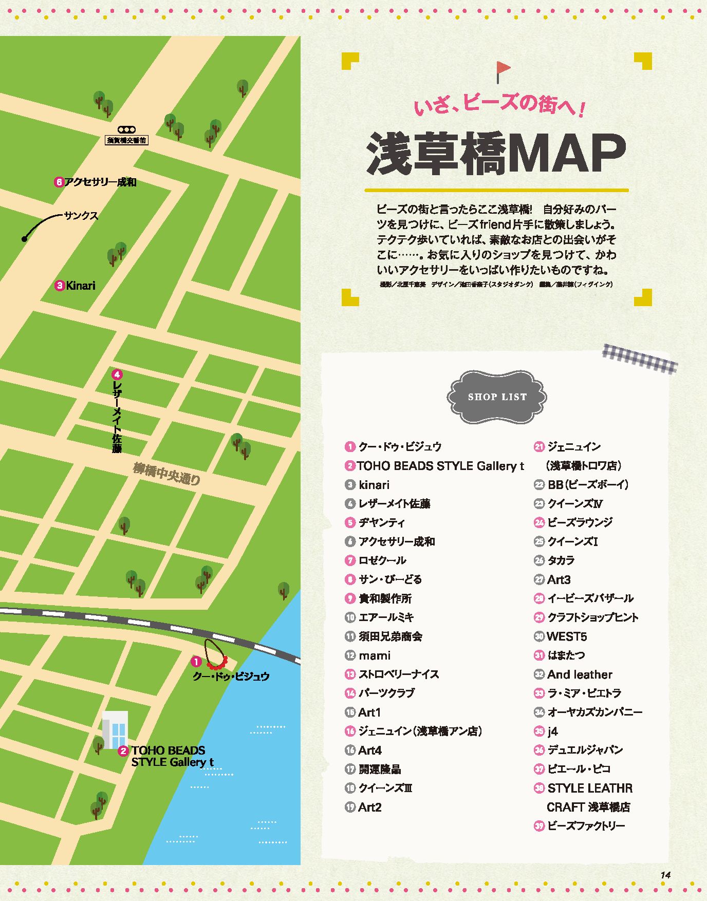 【電子版】ビーズfriend 2015年春号Vol.46