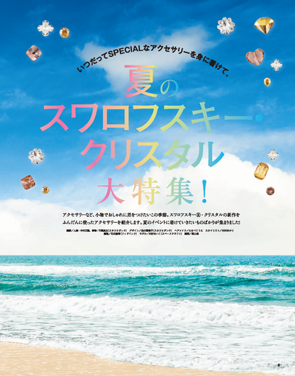 【電子版】ビーズfriend 2015年夏号Vol.47