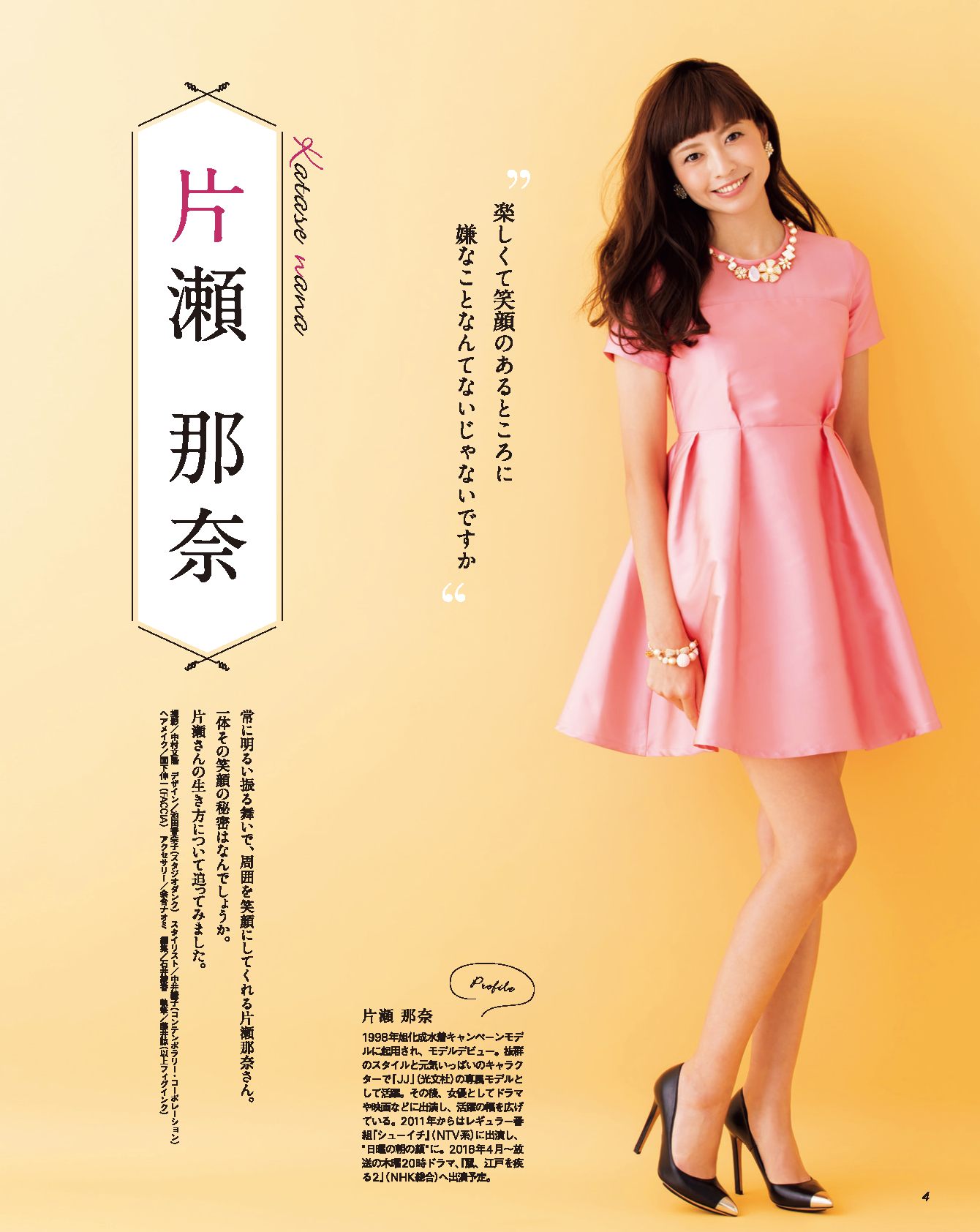 【電子版】ビーズfriend 2016年冬号Vol.49