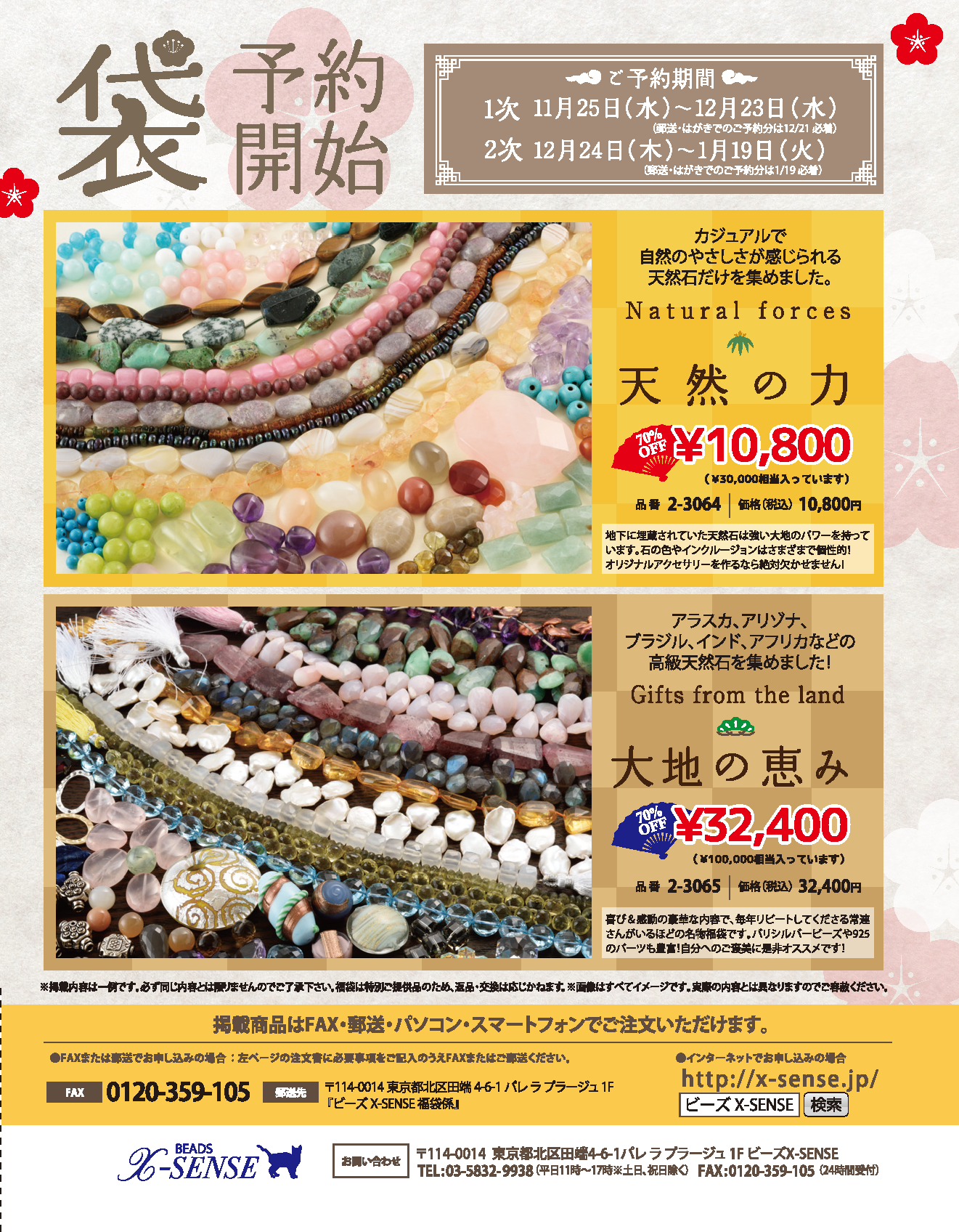 【電子版】ビーズfriend 2016年冬号Vol.49