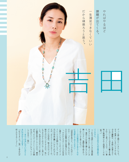 【電子版】ビーズfriend 2017年春号Vol.54