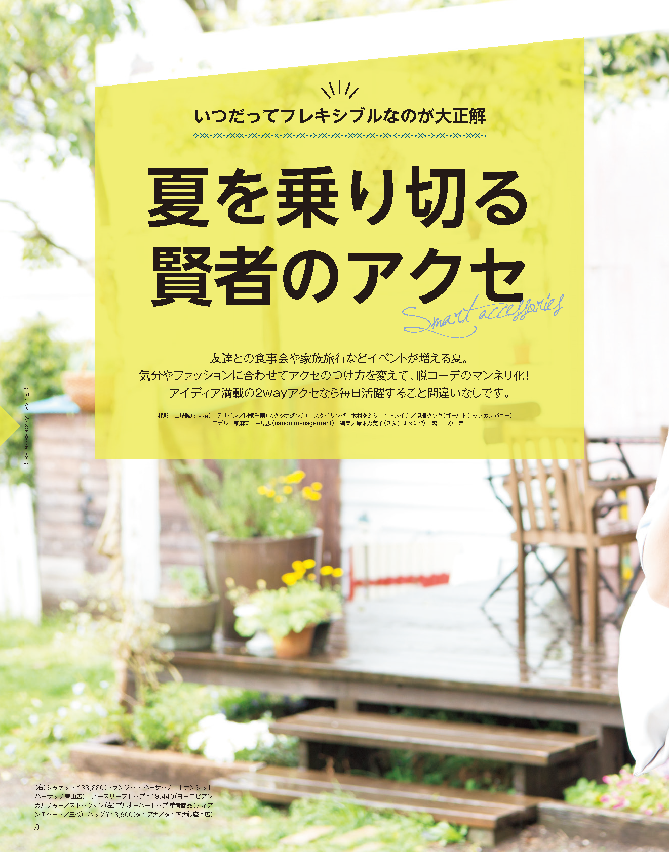 【電子版】ビーズfriend 2017年夏号Vol.55