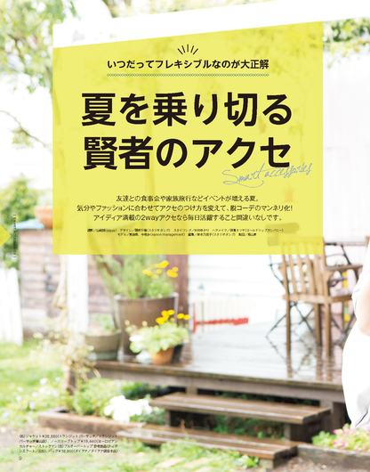 【電子版】ビーズfriend 2017年夏号Vol.55