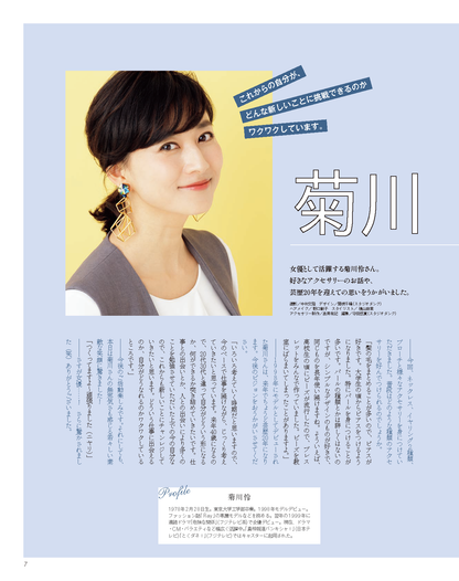 【電子版】ビーズfriend 2018年冬号Vol.57