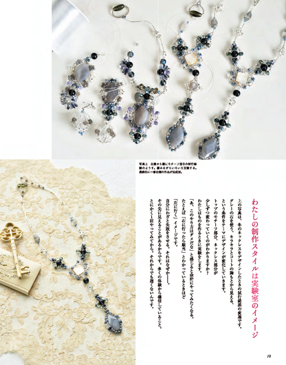 【電子版】ビーズfriend 2018年春号Vol.58