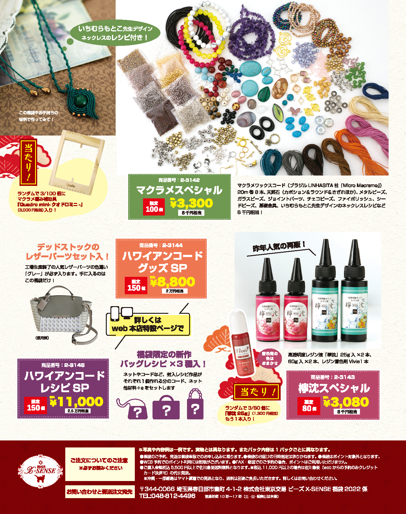 【電子版】ビーズfriend 2022年冬号Vol.73(552201)