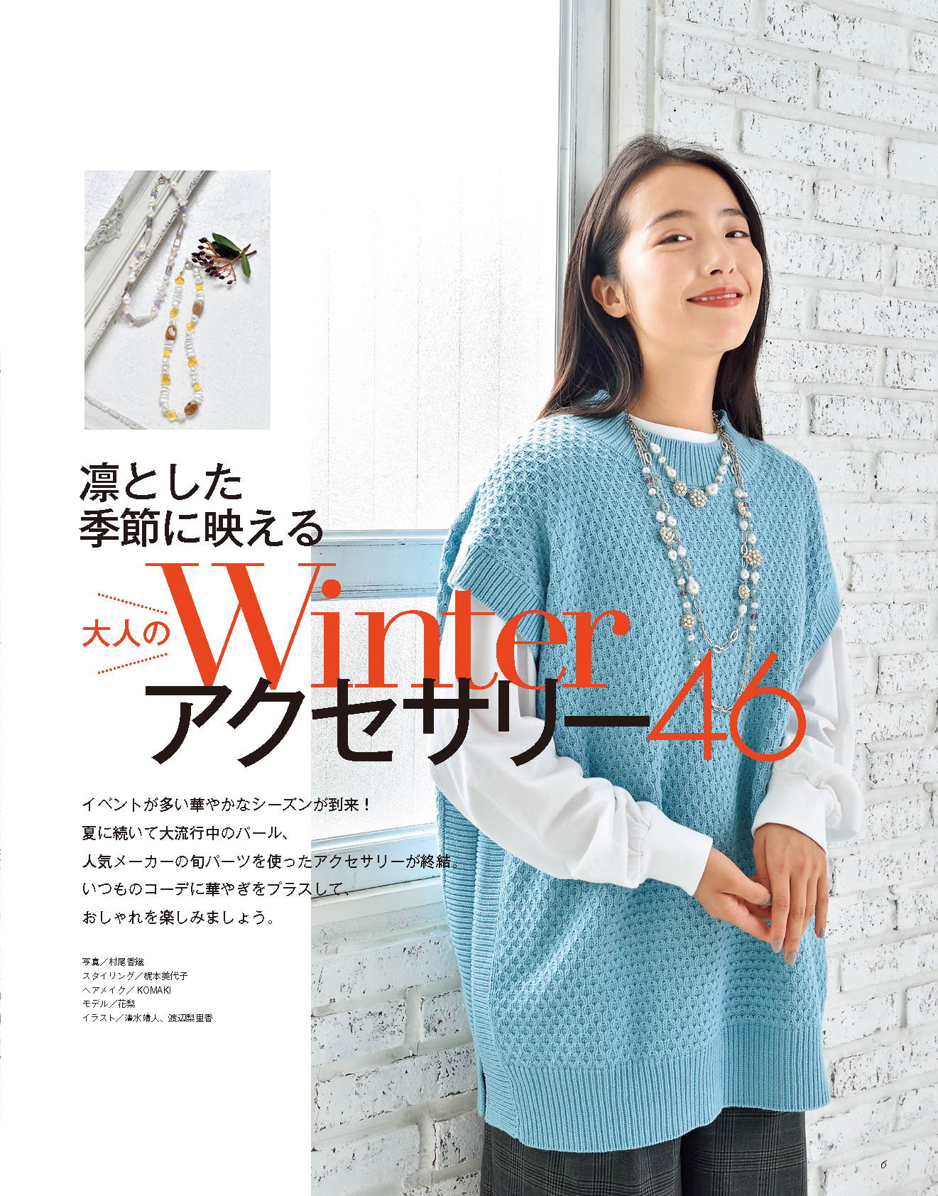 【電子版】ビーズfriend 2022年冬号Vol.73(552201)
