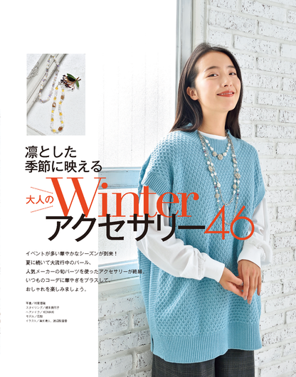【電子版】ビーズfriend 2022年冬号Vol.73(552201)