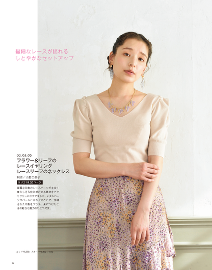 【電子版】ビーズfriend2022年春号Vol.74(552204)