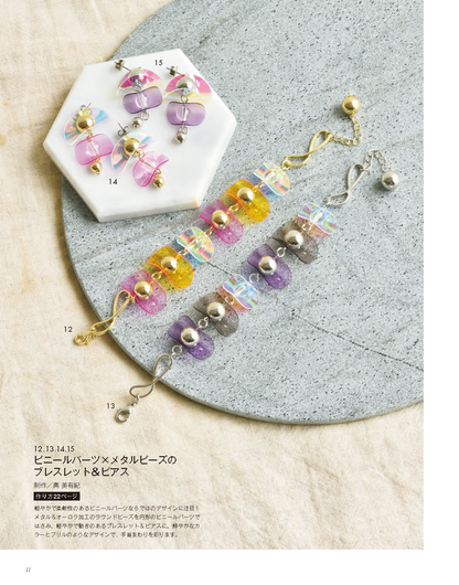 【電子版】ビーズfriend2022年夏号Vol.75(552207)