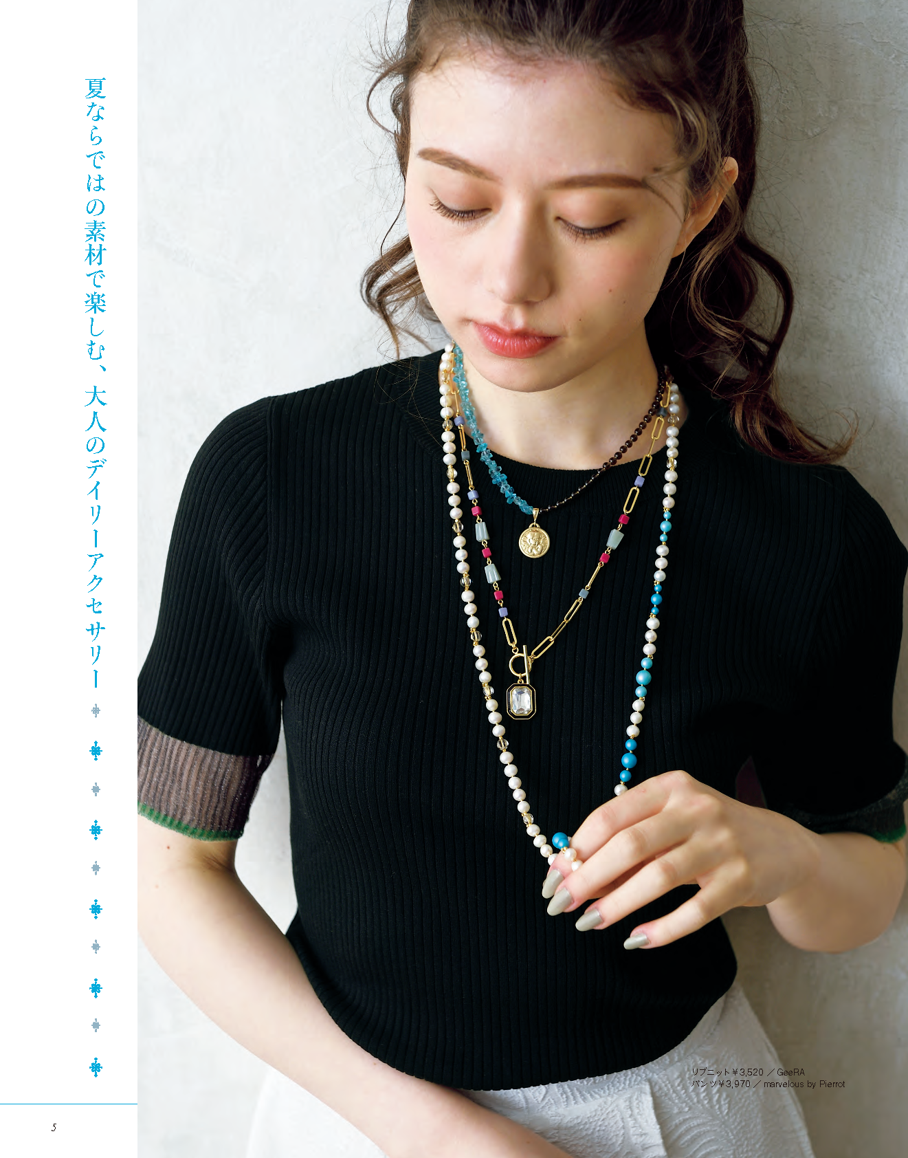 【電子版】ビーズfriend2023年夏号Vol.79(552307)