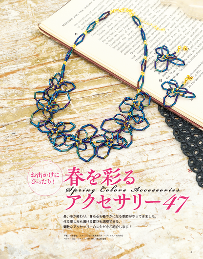 【書籍】ビーズfriend2025年春号Vol.86(552504)