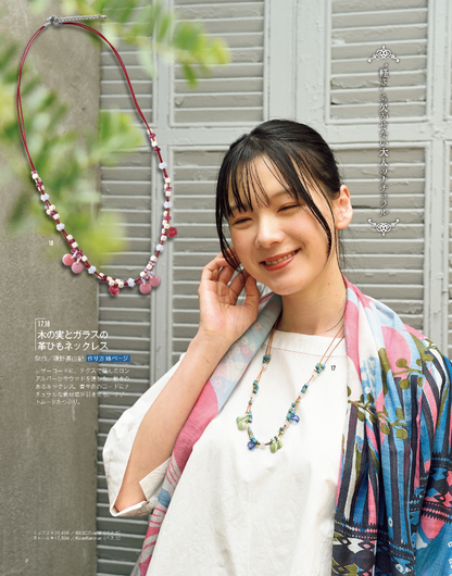 【書籍】ビーズfriend2026年夏号Vol.91(552607)