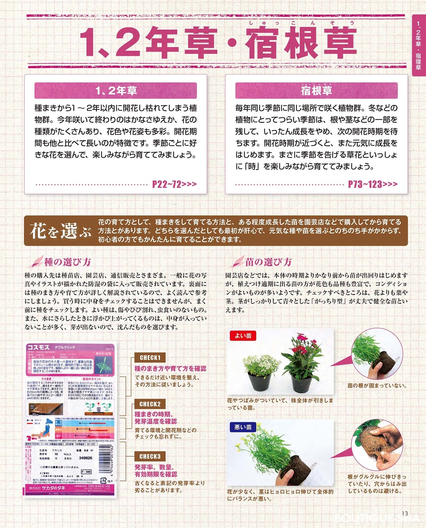 【書籍】園芸大図鑑 新装版(K31)