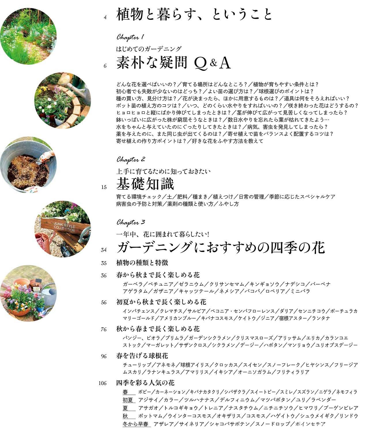 【書籍】ガーデニング大百科(K32)