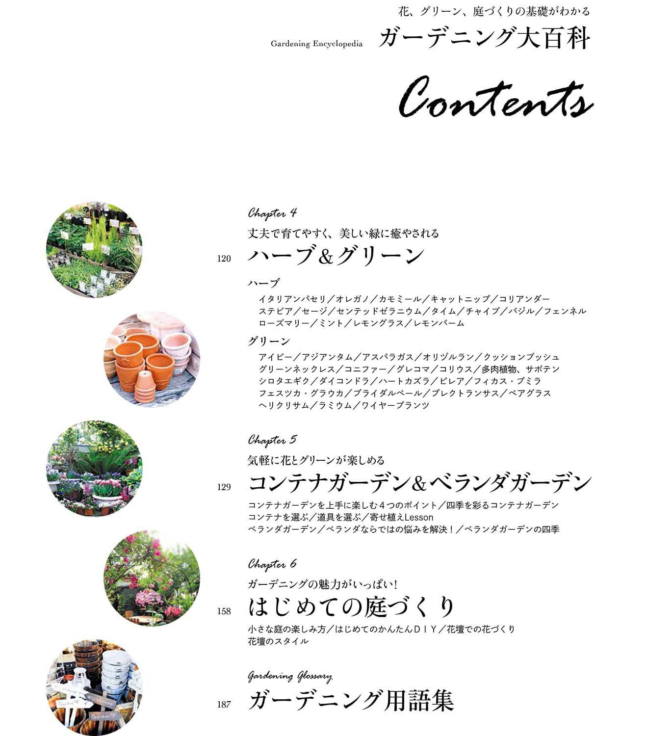 【書籍】ガーデニング大百科(K32)