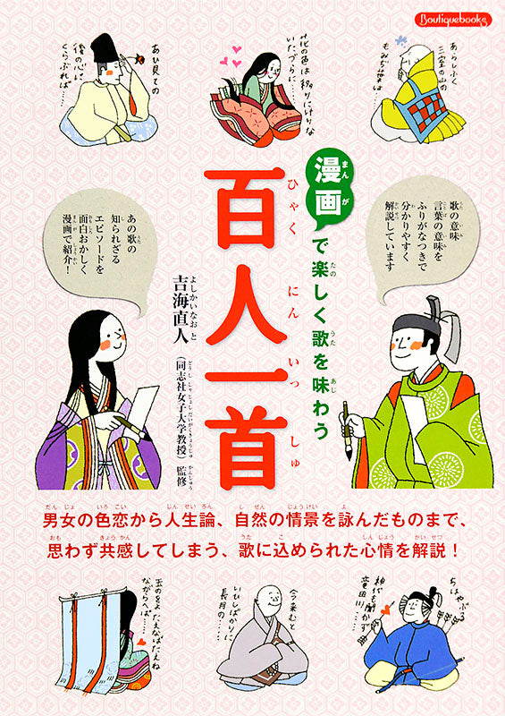 【書籍】百人一首(K4)