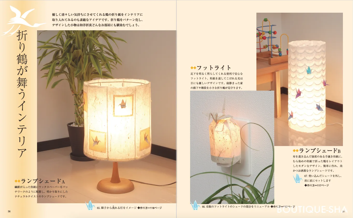 【書籍】復刻版 鶴の折り紙総集編(K73)