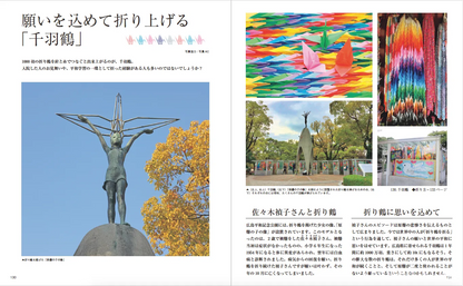 【書籍】復刻版 鶴の折り紙総集編(K73)