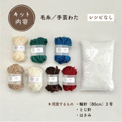 【あみぐるみキット】_《ボーダーなふたり（女の子）》byツムギコウボウ（kit-0047）