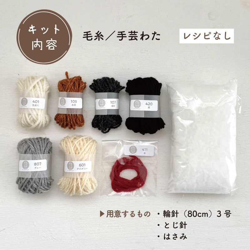 あみぐるみオーダー専用 あみぐるみキット】_《ボーダーなふたり（男の子）》byツムギコウボウ