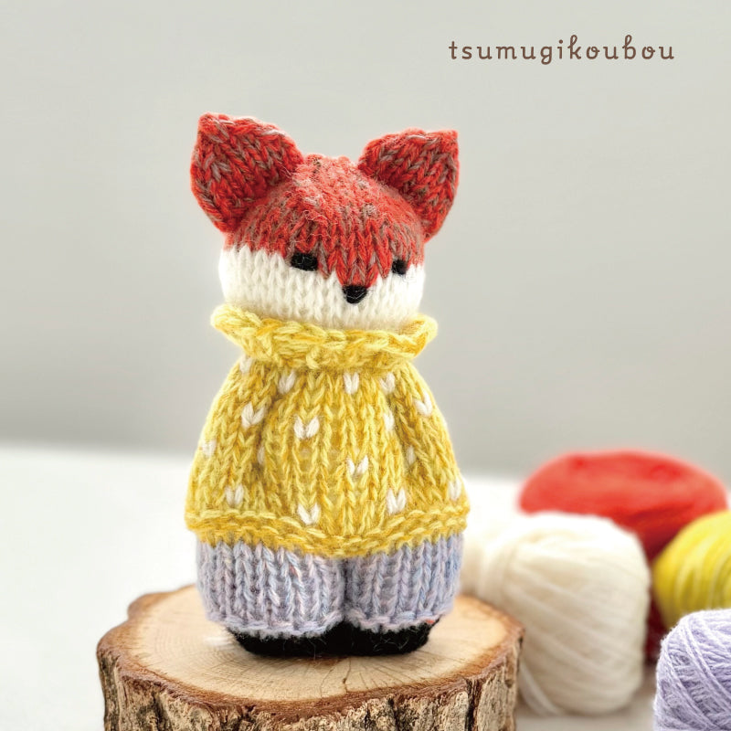 【あみぐるみキット】_《森へ遊びに（きつねさん）》byツムギコウボウ（kit-0059)