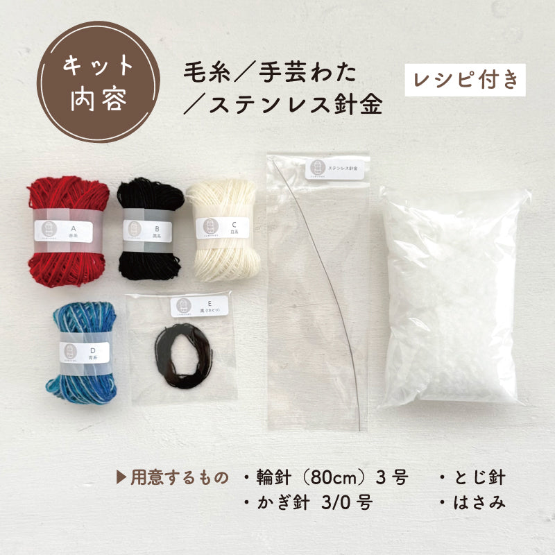 【あみぐるみキット】_《メガネのしろくまさん》byツムギコウボウ（kit-0070)