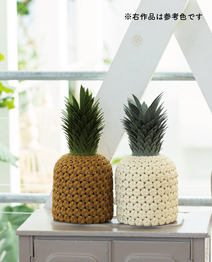 【材料キット】《パイナップル型のロールペーパカバー》_「みんなの紙バンド雑貨vol.16」掲載(レシピなし)（kit-0110)