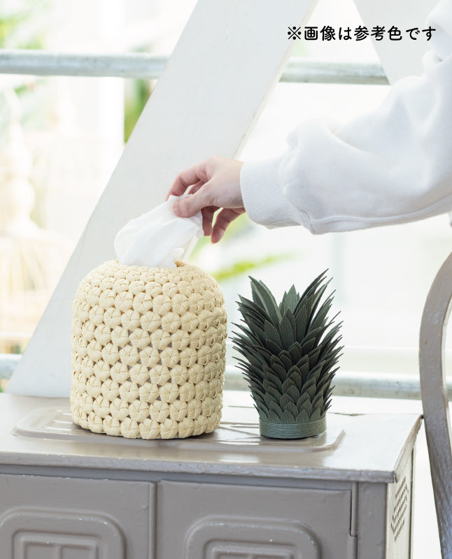 【材料キット】《パイナップル型のロールペーパカバー》_「みんなの紙バンド雑貨vol.16」掲載(レシピなし)（kit-0110)