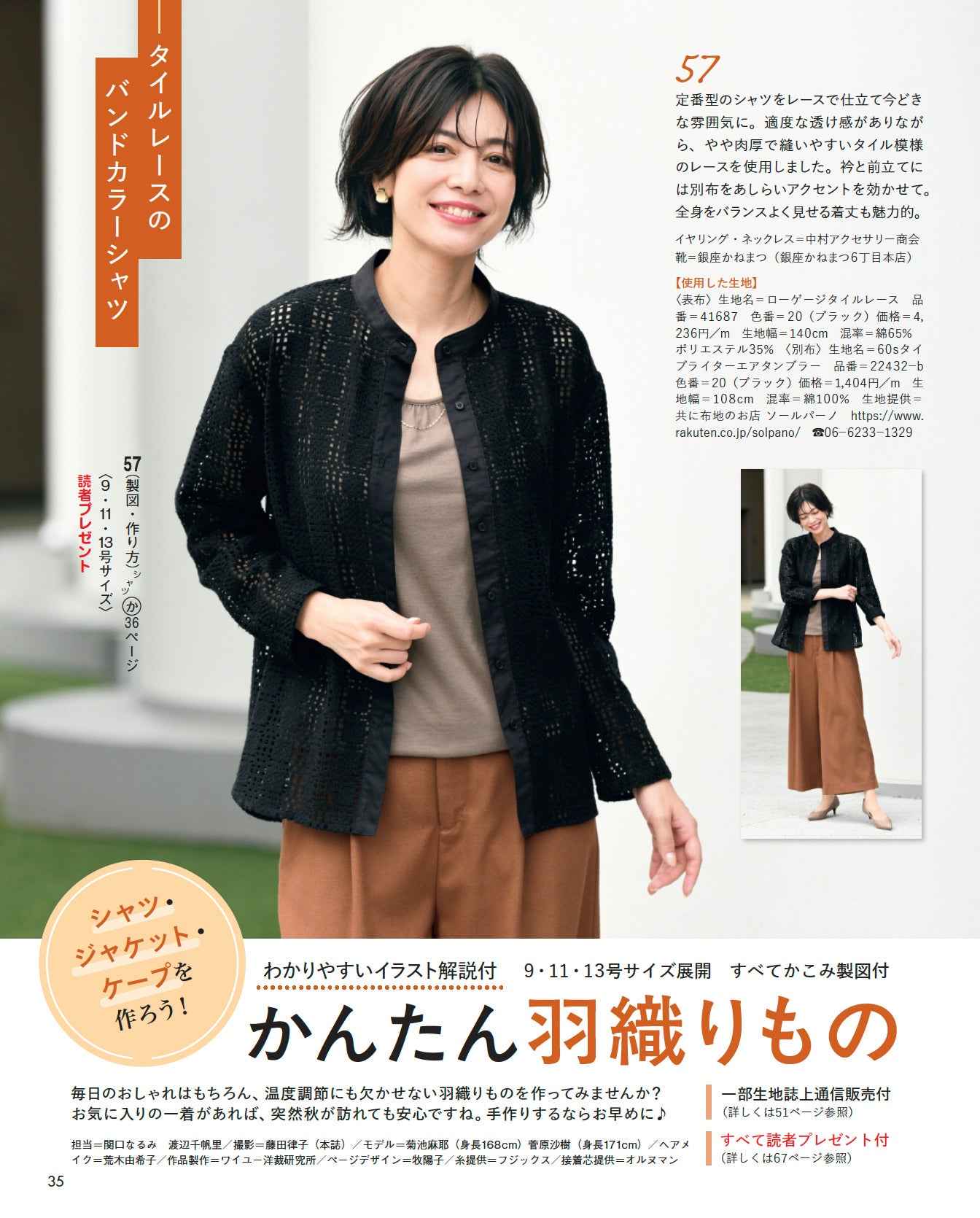 【書籍】レディブティック2026年10月秋号(012610)