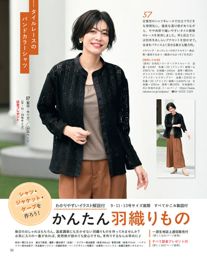 【書籍】レディブティック2026年10月秋号(012610)
