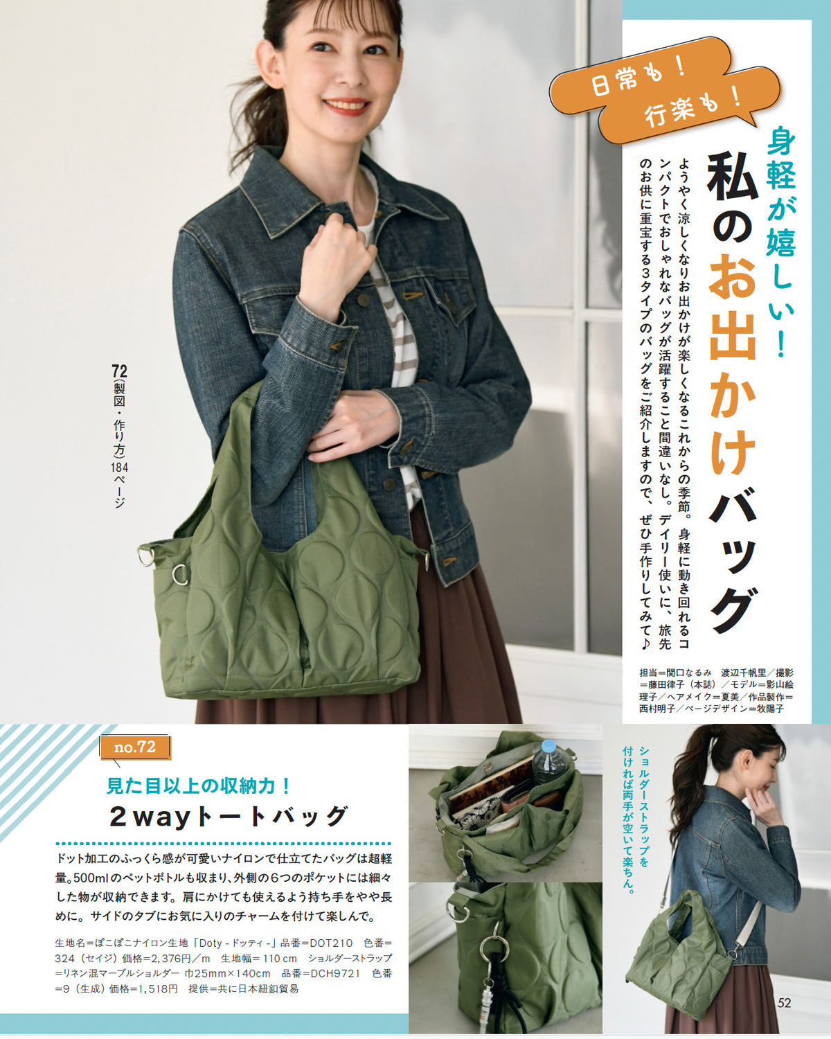 【書籍】レディブティック2026年10月秋号(012610)
