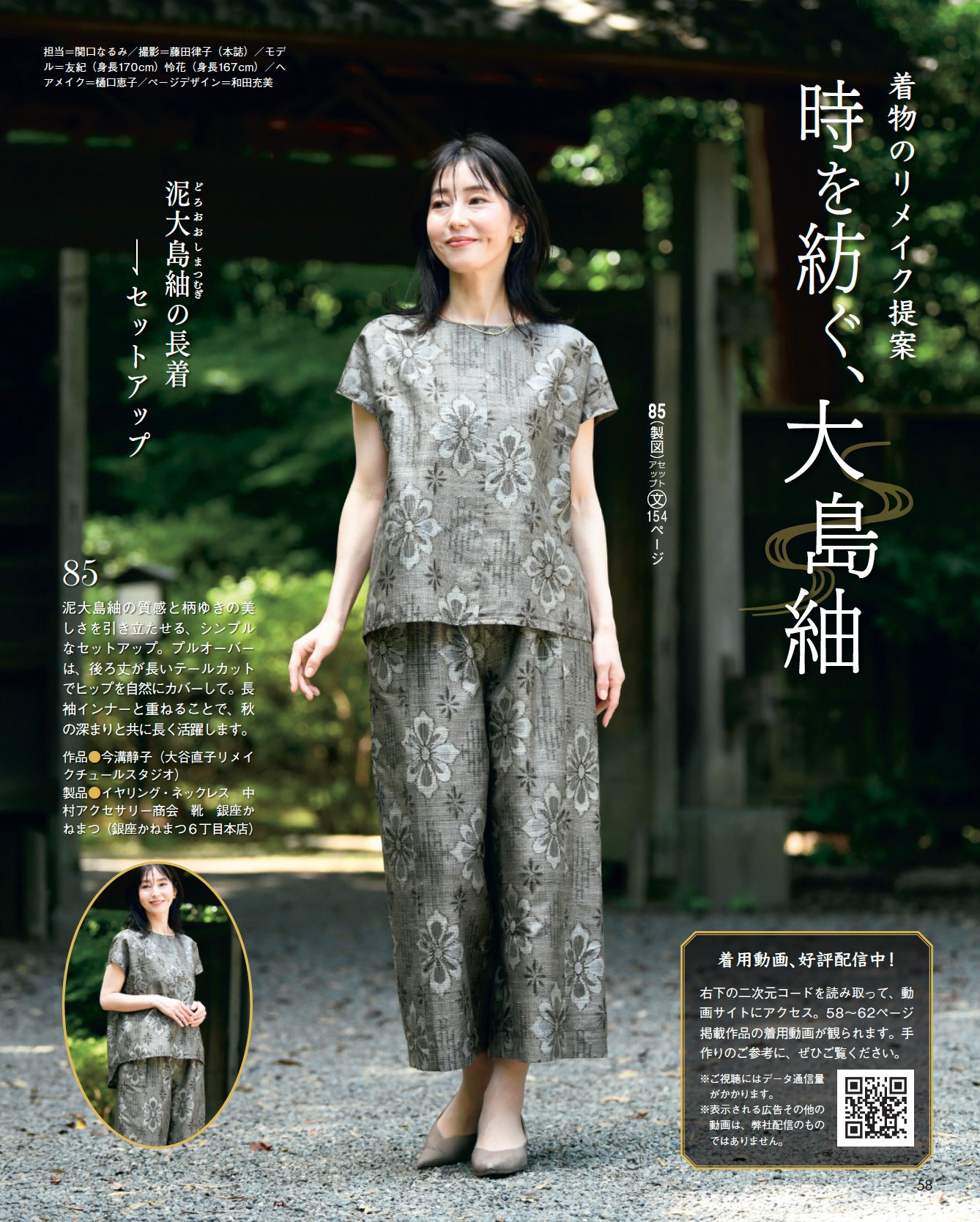 【書籍】レディブティック2026年10月秋号(012610)