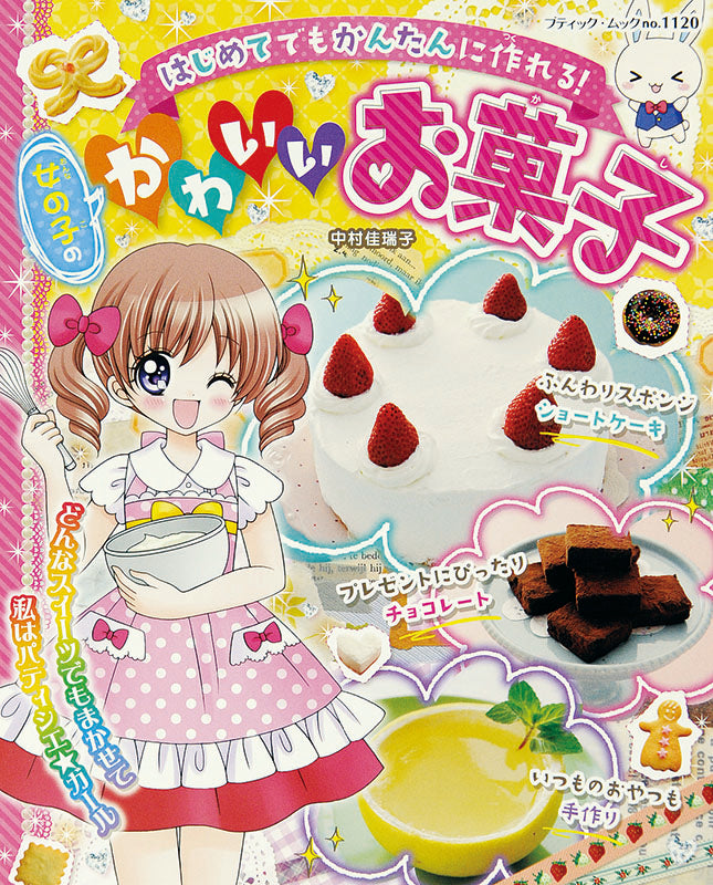 バレンタイン特集30％OFF – ブティック社 公式オンラインストア