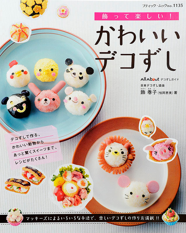料理 – ブティック社 公式オンラインストア
