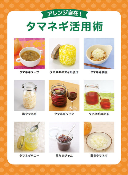 【書籍】糖尿病、高血圧を撃退！やせる！タマネギ特効レシピ 新装版(M1842)