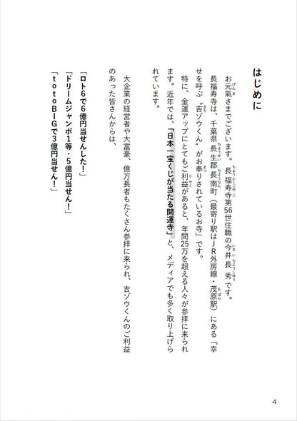 【書籍】マンガでわかる！金運を爆上げする50の法則 新装版(M1859)