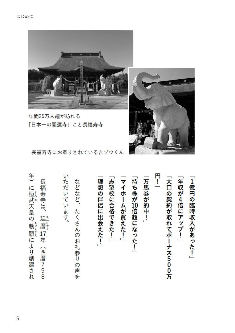 【書籍】マンガでわかる！金運を爆上げする50の法則 新装版(M1859)