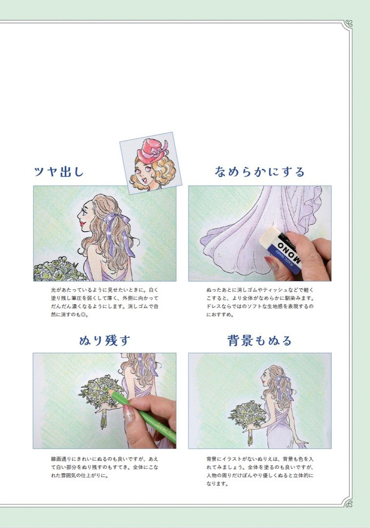 【書籍】桜沢エリカのHappyぬりえ(M1904)