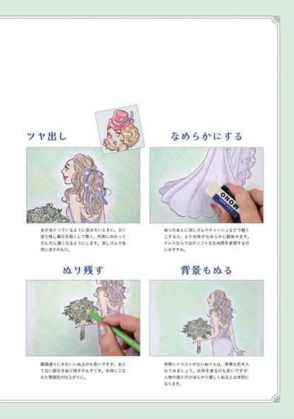 【書籍】桜沢エリカのHappyぬりえ(M1904)