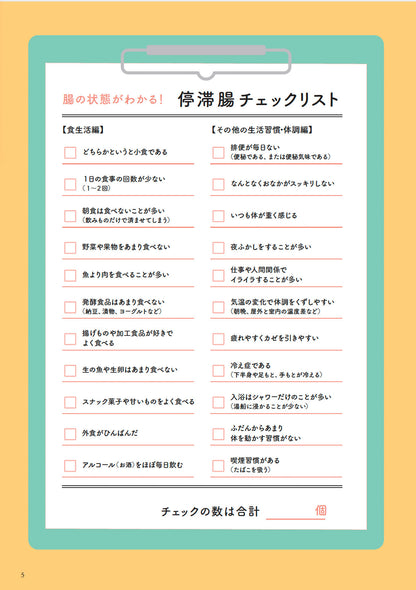 【書籍】腸が動き出す 最高の腸活(M1919)