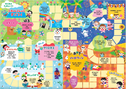 【書籍】すごろくワールド30(M1922)