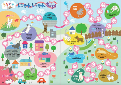 【書籍】すごろくワールド30(M1922)