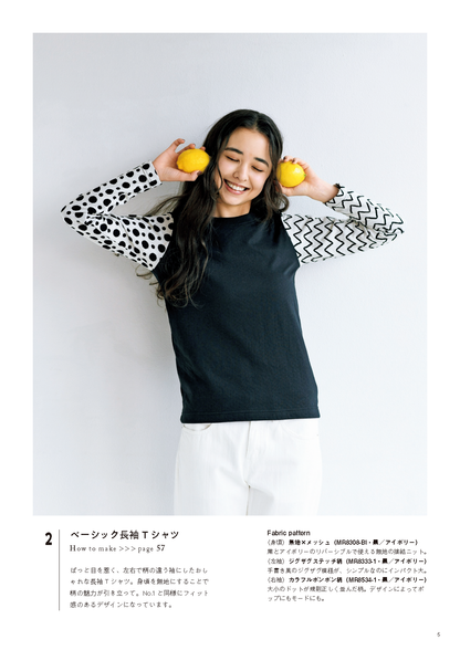 【書籍】maffon fabric with ロックミシンベーシックソーイング(S8715)