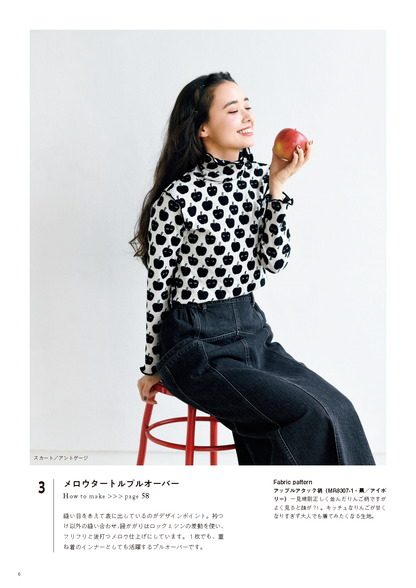 【書籍】maffon fabric with ロックミシンベーシックソーイング(S8715)