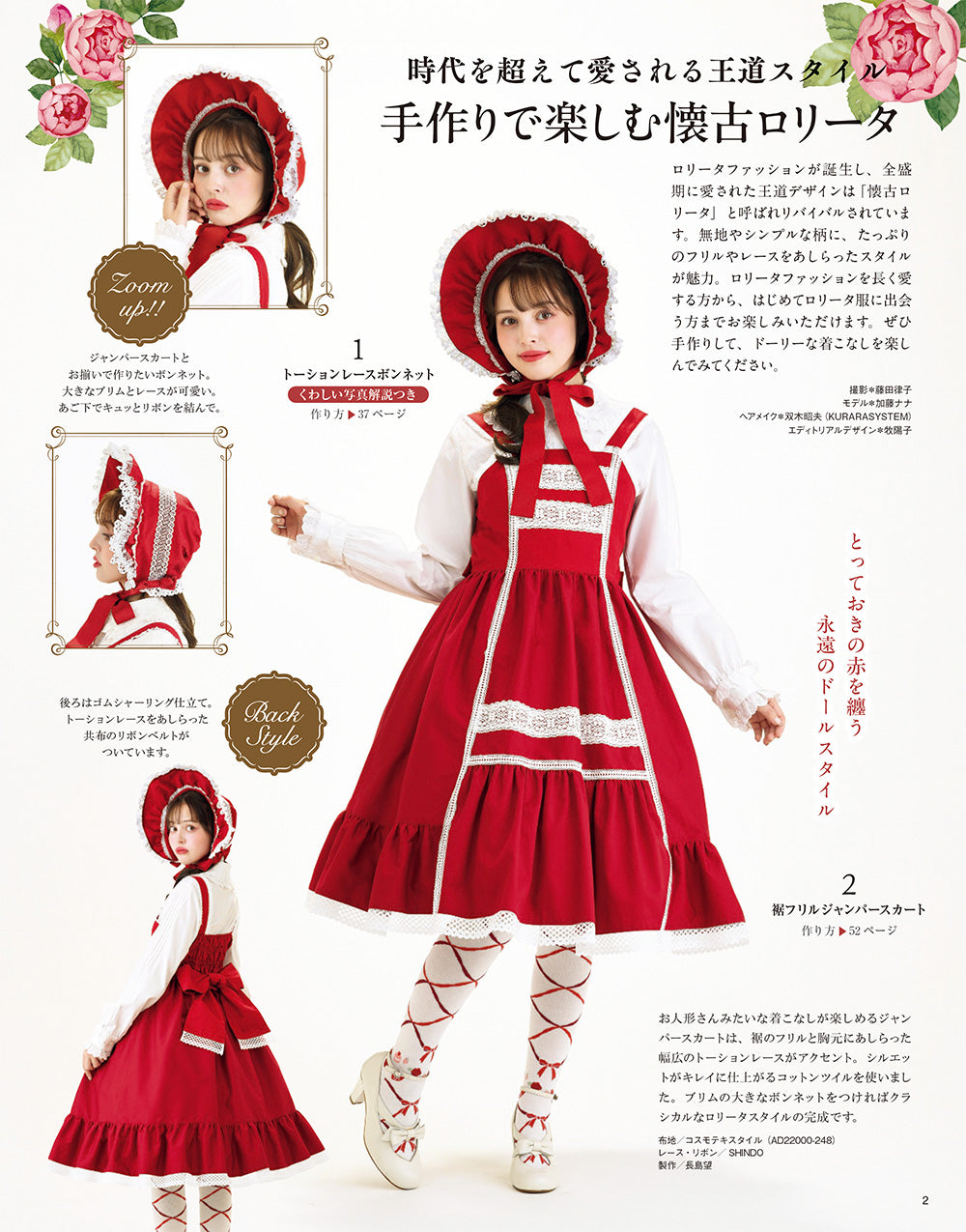 【書籍】直筆サイン入りブロマイド＋乙女のソーイングBOOK20 限定版(S8705)